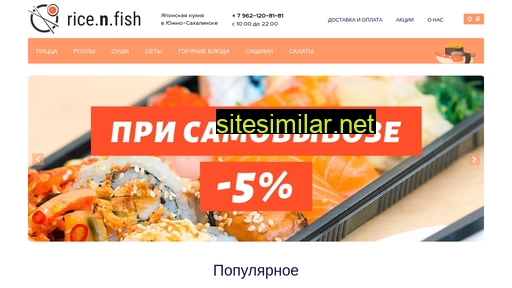 Ricenfish similar sites