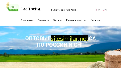 rice-trade.ru alternative sites