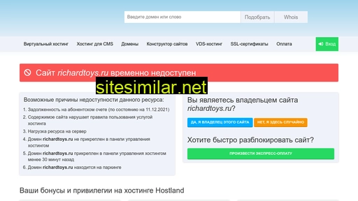 richardtoys.ru alternative sites