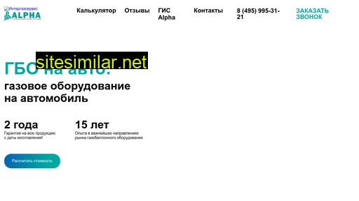 richavtogaz.ru alternative sites