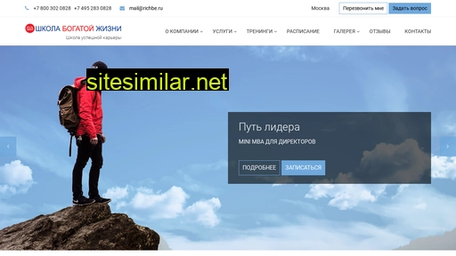 richbe.ru alternative sites