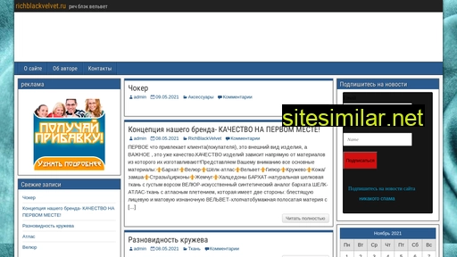 richblackvelvet.ru alternative sites