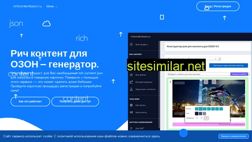 richcontentozon.ru alternative sites
