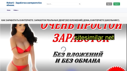 richers.ru alternative sites