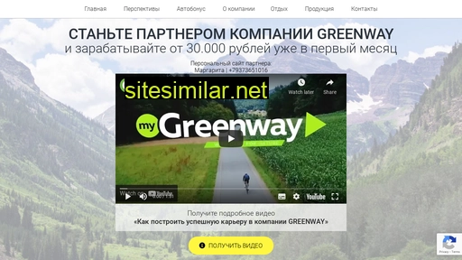 richlifegreenway.ru alternative sites
