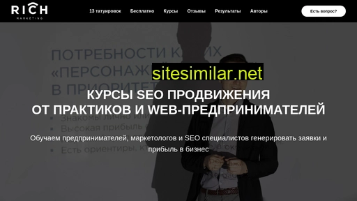 richmarketing.ru alternative sites
