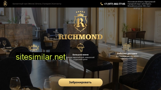 richmond-rest.ru alternative sites