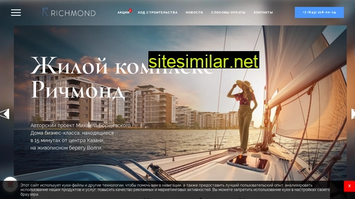 richmonddom.ru alternative sites