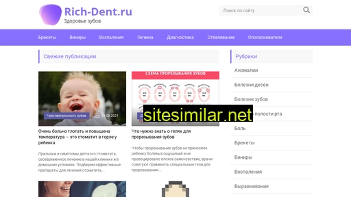 rich-dent.ru alternative sites