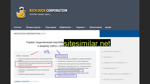 rich-duck-corporation.ru alternative sites