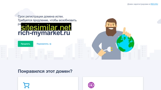 rich-mymarket.ru alternative sites