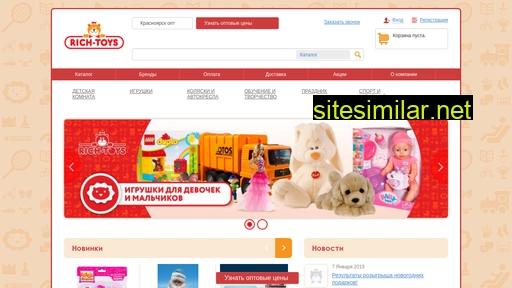 rich-toys.ru alternative sites