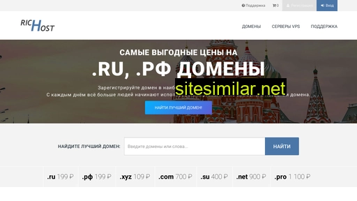 richost.ru alternative sites