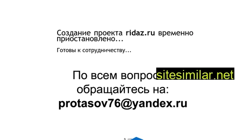 ridaz.ru alternative sites