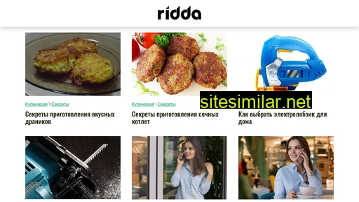 ridda.ru alternative sites