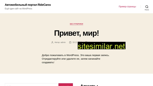 ridecars.ru alternative sites