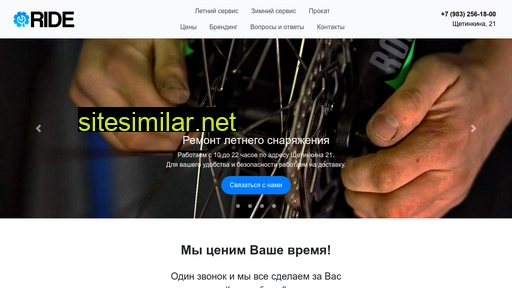 ride-group.ru alternative sites