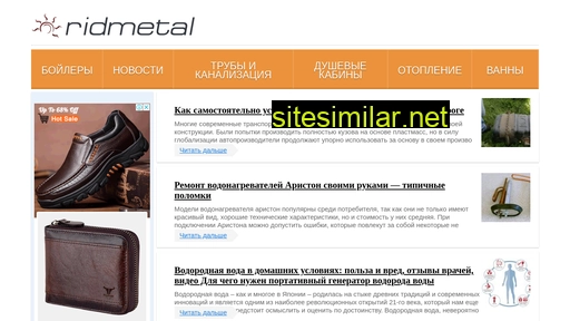 ridmetal.ru alternative sites