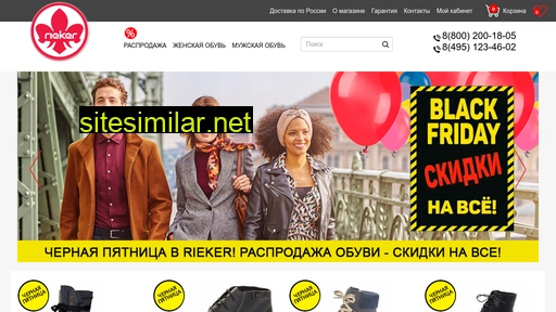 rieker-moscow.ru alternative sites