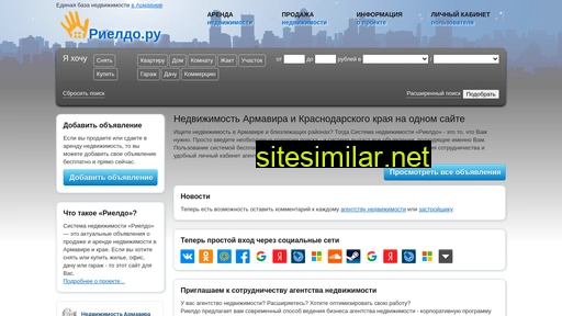 rieldo.ru alternative sites