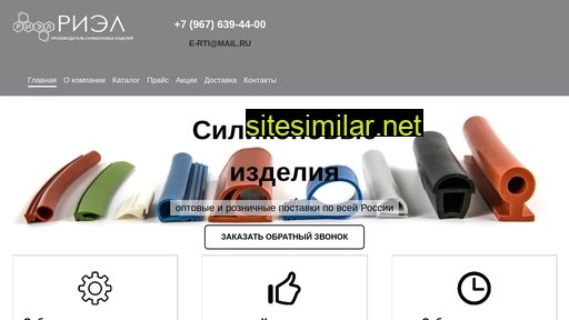 riell.ru alternative sites