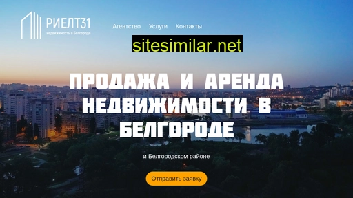 rielt31.ru alternative sites