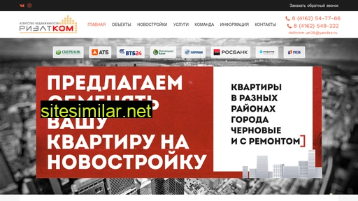 rieltcom-28.ru alternative sites