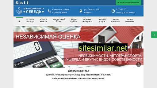 rieltlebed.ru alternative sites