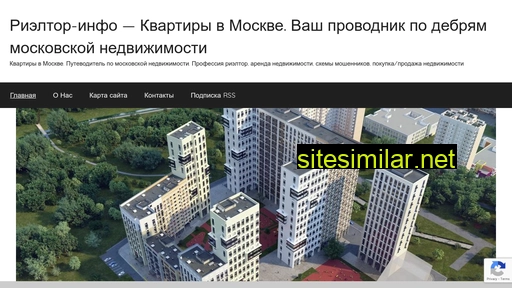 rieltor-info.ru alternative sites