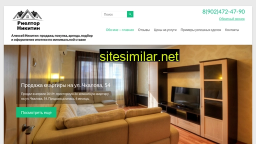 rieltor-nikitin.ru alternative sites