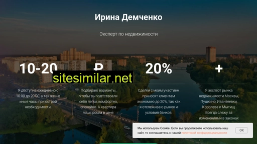 rieltor-pushkino.ru alternative sites