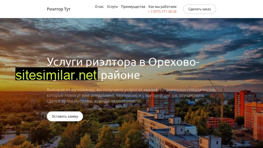 rieltor-tut.ru alternative sites