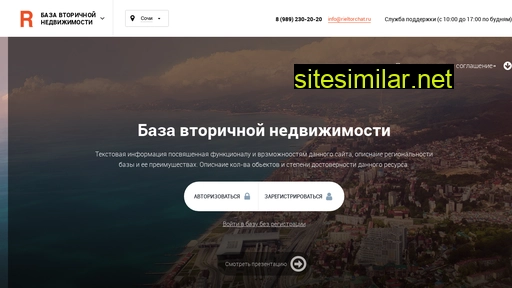 rieltorchat.ru alternative sites