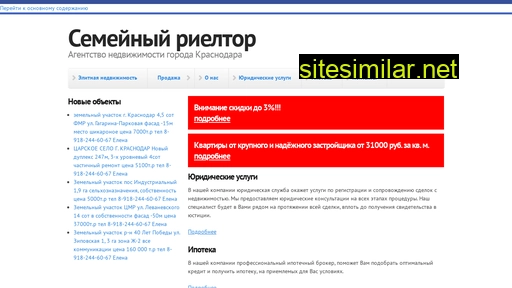 rieltorkrasnodar.ru alternative sites