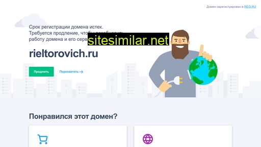 rieltorovich.ru alternative sites