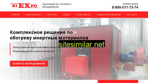 riexpo.ru alternative sites