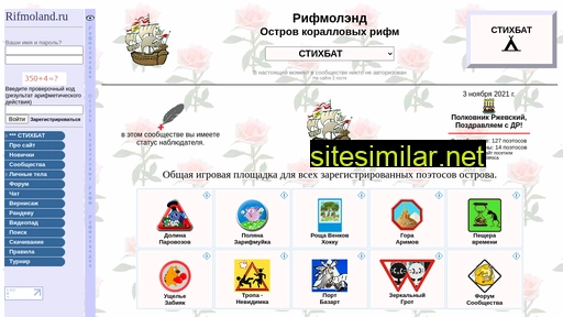 rifmoland.ru alternative sites