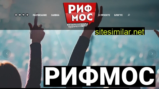 rifmos.ru alternative sites
