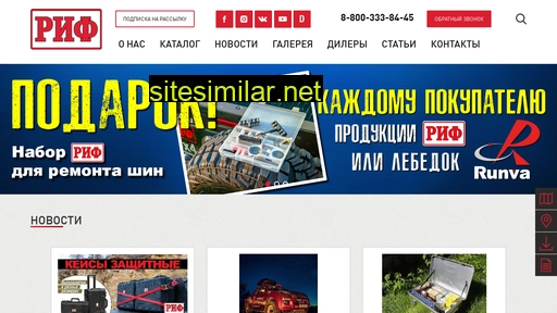 rif-box.ru alternative sites