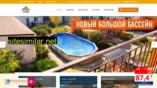 rif-hotel.ru alternative sites