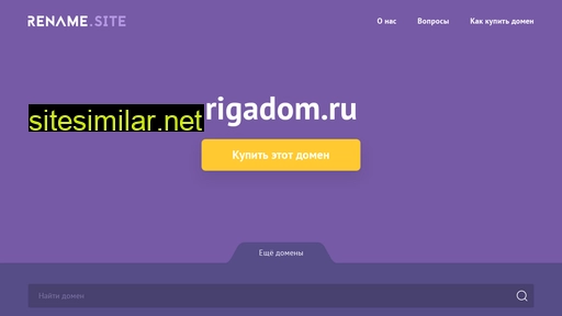 rigadom.ru alternative sites