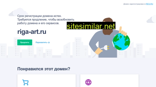 riga-art.ru alternative sites