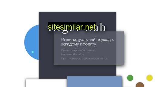 rigellab.ru alternative sites