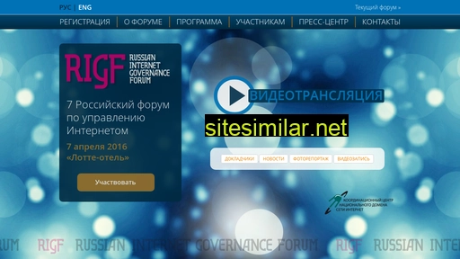 rigf2016.ru alternative sites