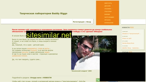 riggo.ru alternative sites
