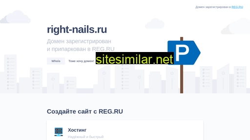 right-nails.ru alternative sites
