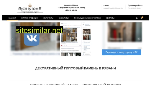 rightstones.ru alternative sites
