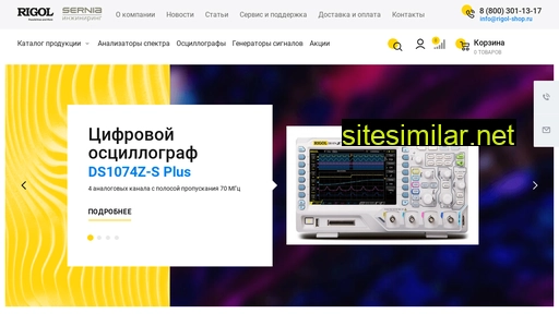 rigol-shop.ru alternative sites