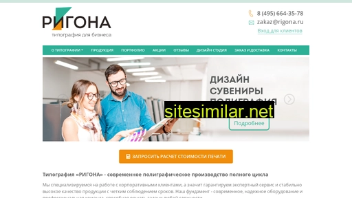 rigona.ru alternative sites