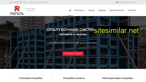 rigel-system.ru alternative sites